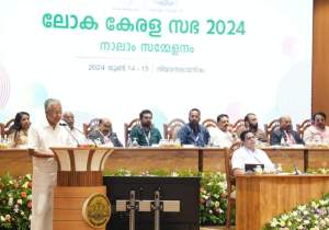 നിയമസഭയിലെ ശങ്കരനാരായണൻ തമ്പി ഹാളിൽ നടന്ന നാലാമത് ലോക കേരള സഭ ഉദ്ഘാടന സമ്മേളനം.