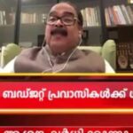 Kerala Budget 2021 – TV Discussion with channel 24