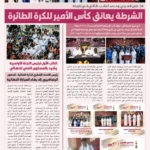 Oscar/Jumbo participated with Qatar Volleyball Association for Amir Cup 2025–2026